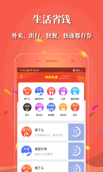 識貨君 v1.5.8 安卓版 3