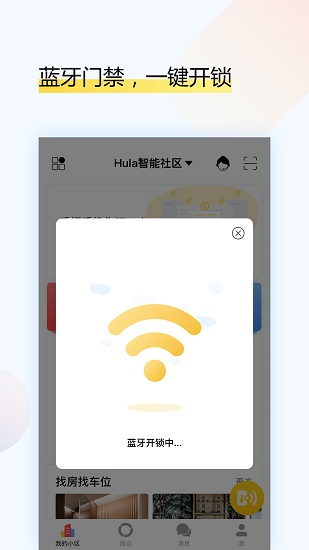 戶樂正式版 v2.1.1 安卓版 2