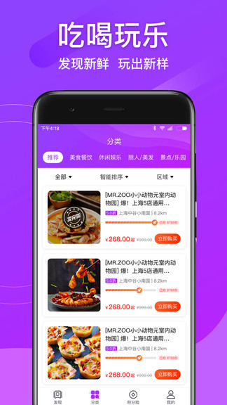 全享訂app