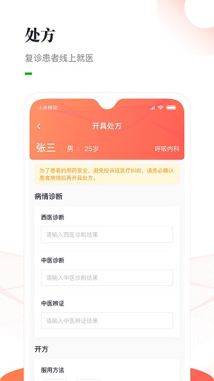 瑞云醫(yī)手機版 v1.0.2 安卓版 0