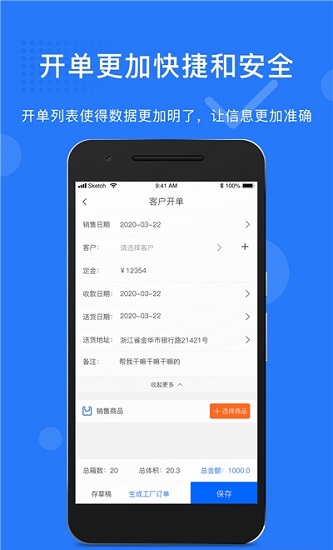 義烏秒商下載