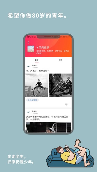 茶幾空間軟件 v1.2.0 安卓版 2