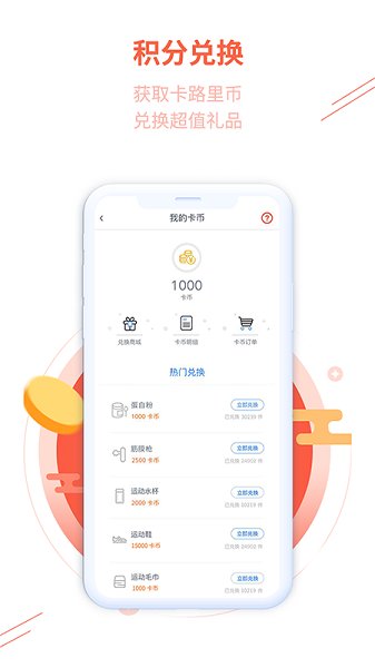 全城熱練app下載