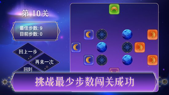 嶺跑星月交替最新版 v5.0.0 安卓版 0