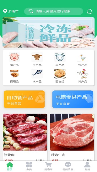 知肉網(wǎng)最新版 v1.0.6 安卓版 2