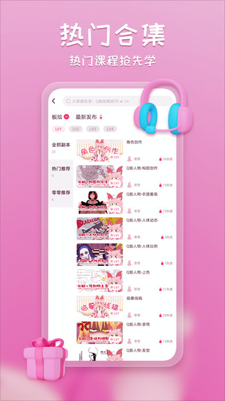 塔集社最新版 v2.7.2 安卓版 1