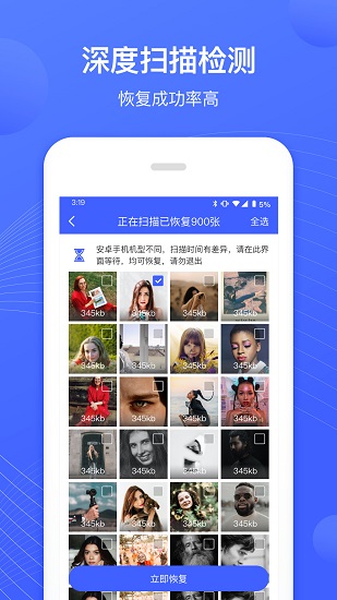獅子照片恢復(fù)專家app
