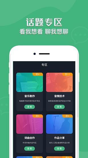 音兮 v1.0.3 安卓版 0