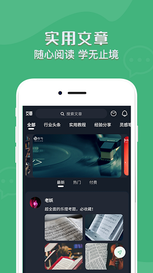 音兮 v1.0.3 安卓版 1