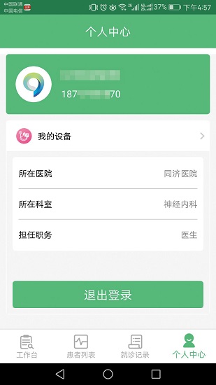心腦血管研究醫(yī)生0