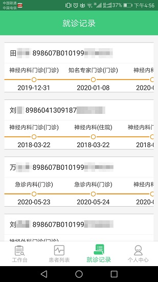心腦血管研究醫(yī)生1