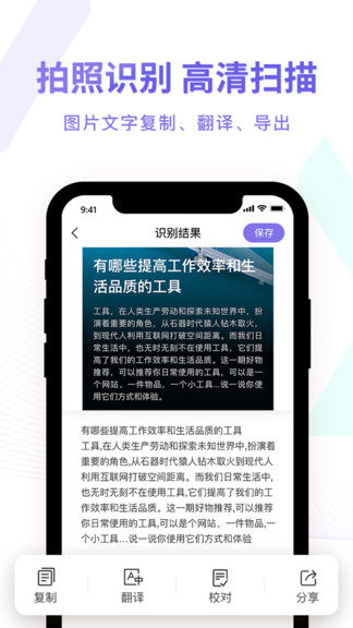 圖片轉(zhuǎn)換文字識(shí)別器手機(jī)版
