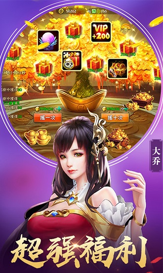 三國瞞天記游戲