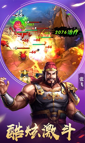 三國瞞天記游戲 v0.12.38057 安卓版 3