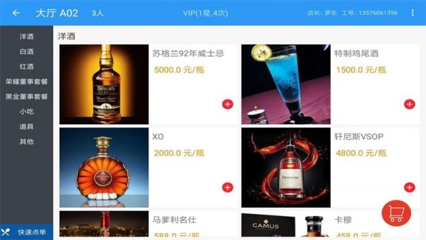 雙成智店最新版 v1.0.0.29 安卓版 0
