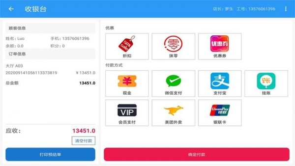 雙成智店app下載