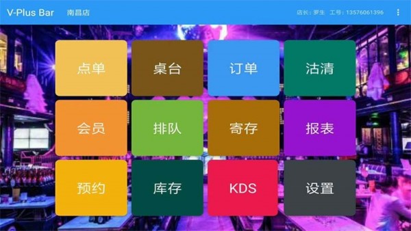 雙成智店最新版 v1.0.0.29 安卓版 2