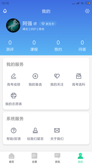 育鳥飛最新版 v2.0.4 安卓版 0