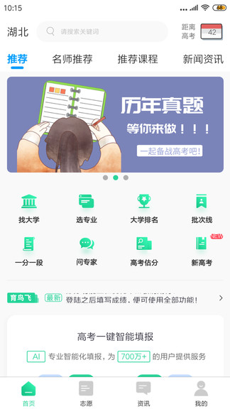 育鳥飛最新版 v2.0.4 安卓版 1