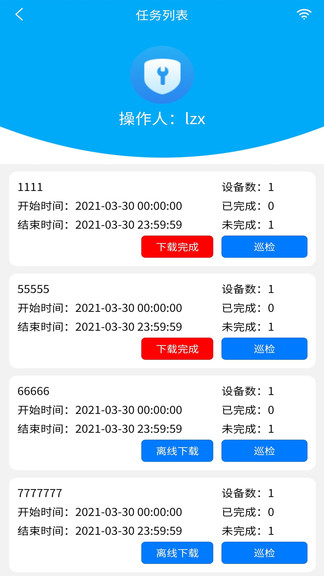 聚城物業(yè)管家 v4.2.1 安卓版 3