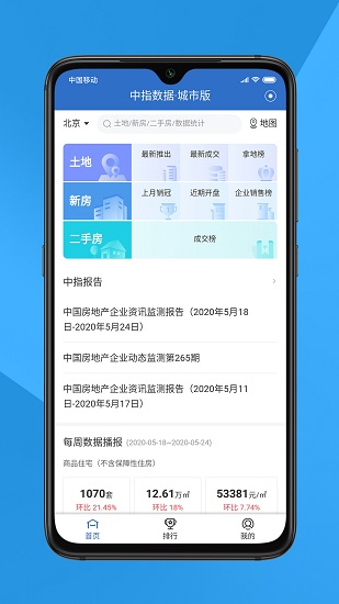 中指云調(diào)查 v4.5.0 安卓版 0