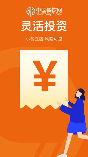 中國(guó)餐飲網(wǎng)官方版 v1.0.9 安卓版 0