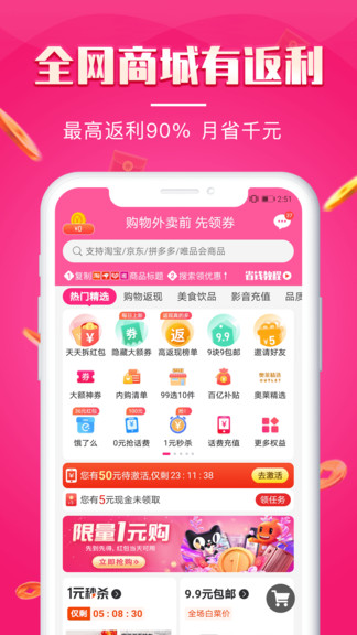 悅淘會(huì) v1.2.7 安卓版 1