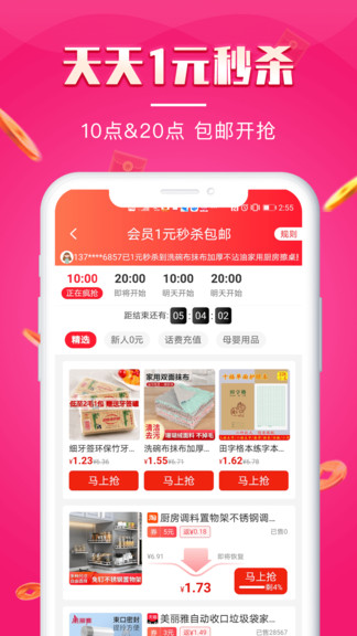 悅淘會(huì) 悅淘會(huì)app