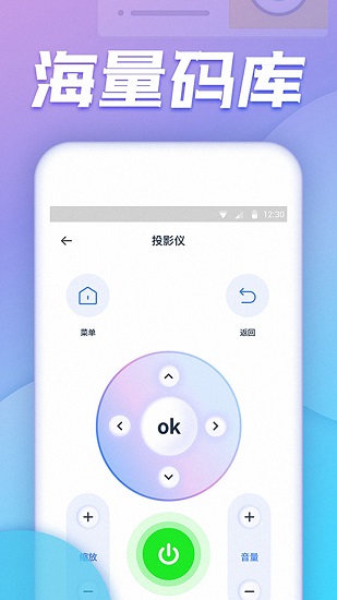 空調(diào)萬(wàn)能遙控器app