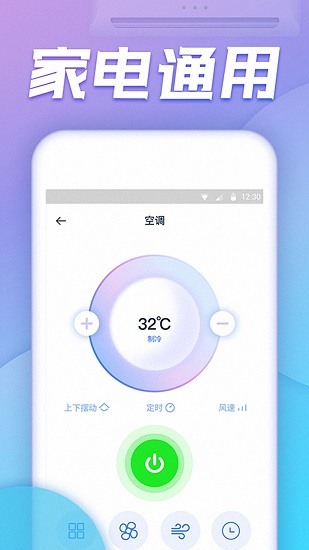 空調(diào)萬(wàn)能遙控器手機(jī)版 v6.0.7 安卓版 2