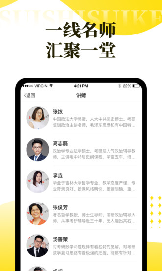 隨時隨課官方版 v1.6 安卓版 3