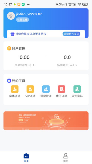 金天合縱官方版 金天合縱app