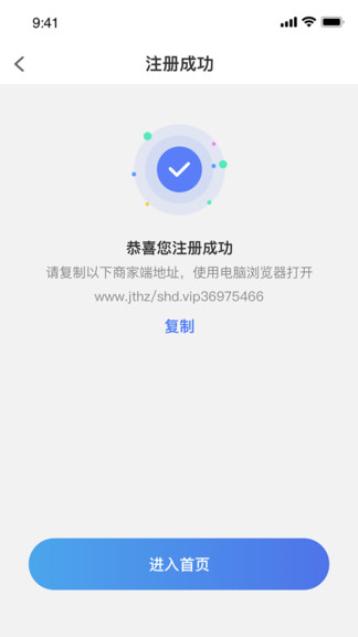 金天合縱官方版 v1.0.1 安卓版 3