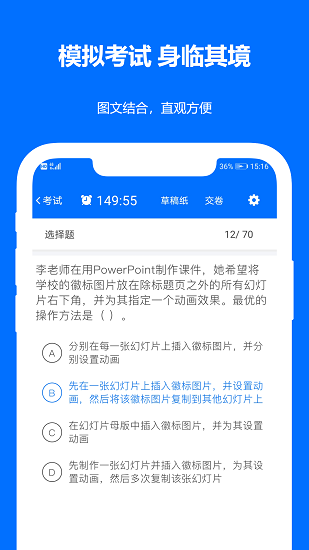 時事政治真題2021 v2021.05.01 安卓版 1