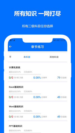 時事政治真題2021 v2021.05.01 安卓版 3