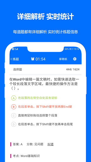 時事政治真題2021 v2021.05.01 安卓版 4