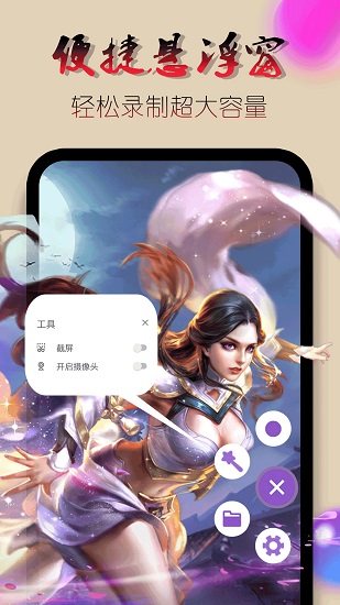 錄屏錄制屏幕app