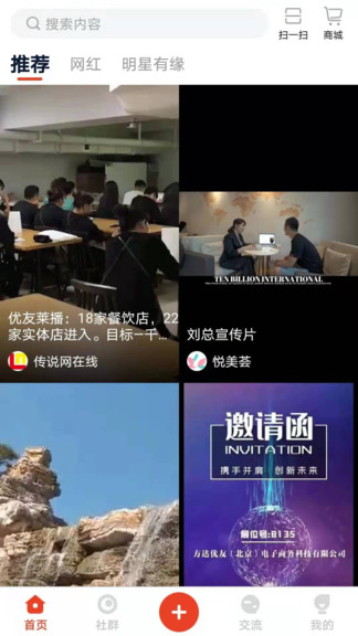 融生天下 v1.2.26 最新版 0