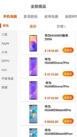 優(yōu)越惠最新版 優(yōu)越惠app