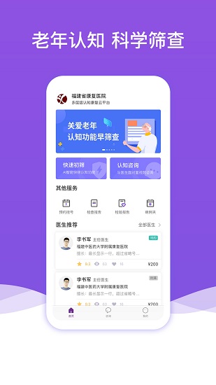 福康認(rèn)知篩查1