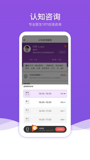 ?？嫡J(rèn)知篩查2