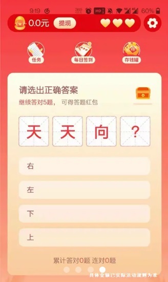 填空我最牛游戲下載