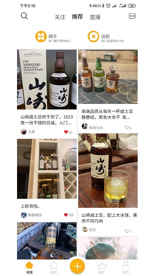 威薰app下載