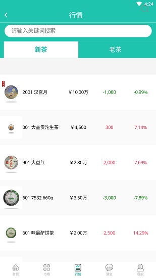 茶易官方版 v1.0.0 安卓版 2