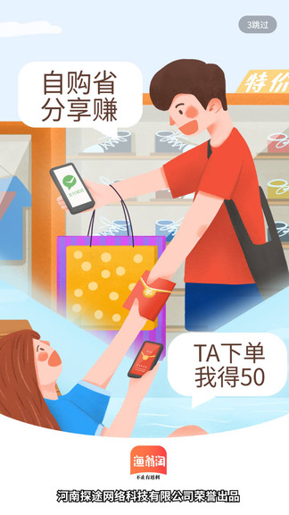 漁翁淘 v1.1.1 安卓版 0