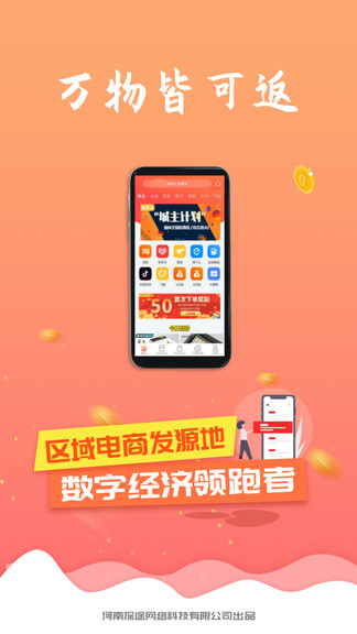 漁翁淘app