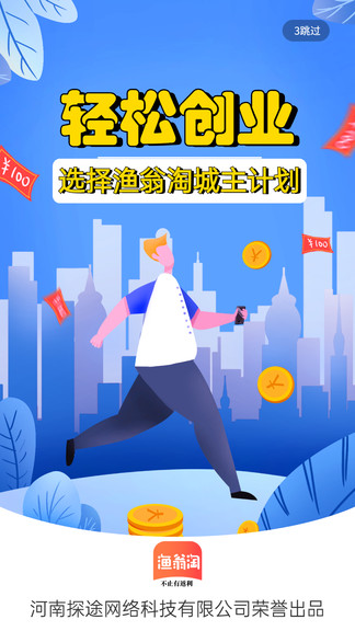 漁翁淘 v1.1.1 安卓版 2