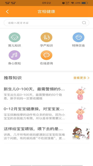 宮相最新版 v1.0.95 安卓版 0