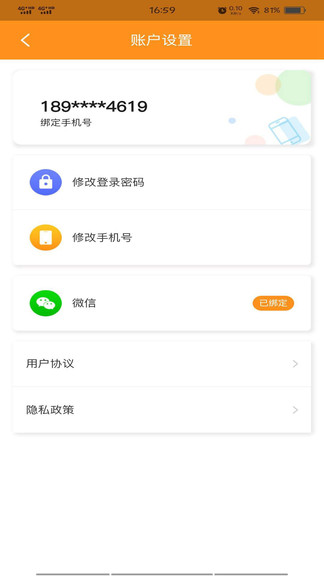 宮相最新版 v1.0.95 安卓版 3