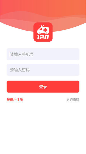 健康120官方軟件